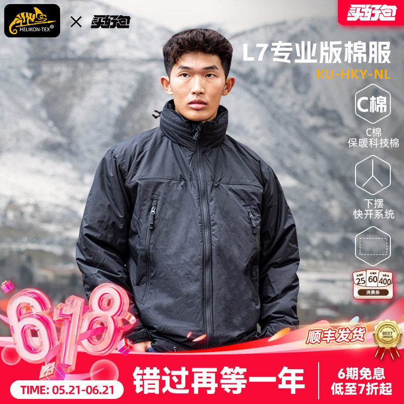 Helikon赫利肯专业版L7男士外套冬季防寒服C棉保暖棉服连帽夹克