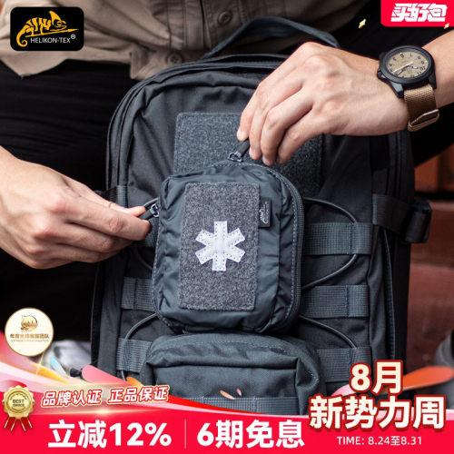 Helikon赫利肯副包mini医疗包EDC收纳包户外多功能随身molle腰包
