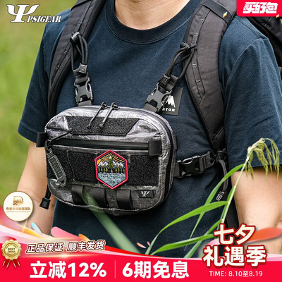 PSIGEAR RF-1胸包PS06050 ABKC 户外登山骑行运动挎包扩展副包