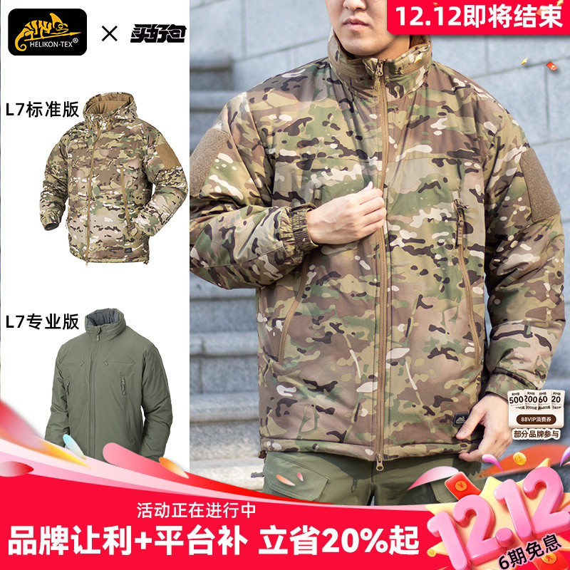 Helikon赫利肯L7CG色棉服男士外套冬季户外登山超轻加厚防寒服
