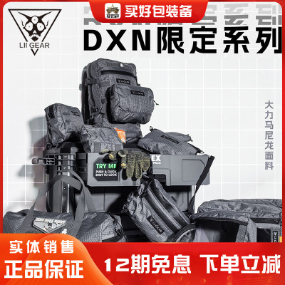 LiiGear 户外背包桃大力马面料DXN系列手提挎包收纳包副包工具包