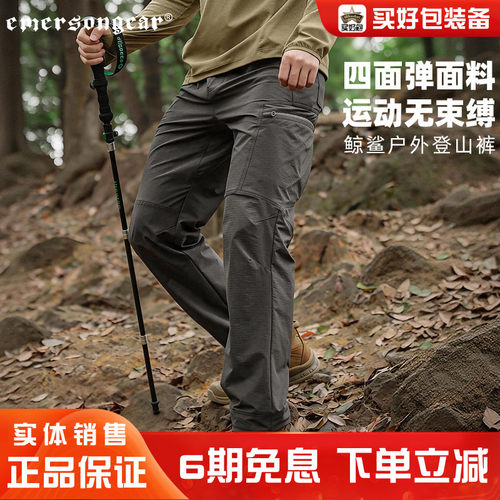 爱默生轻量速干耐磨工装裤男