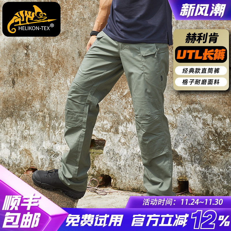 Helikonutl长裤户耐磨防泼水