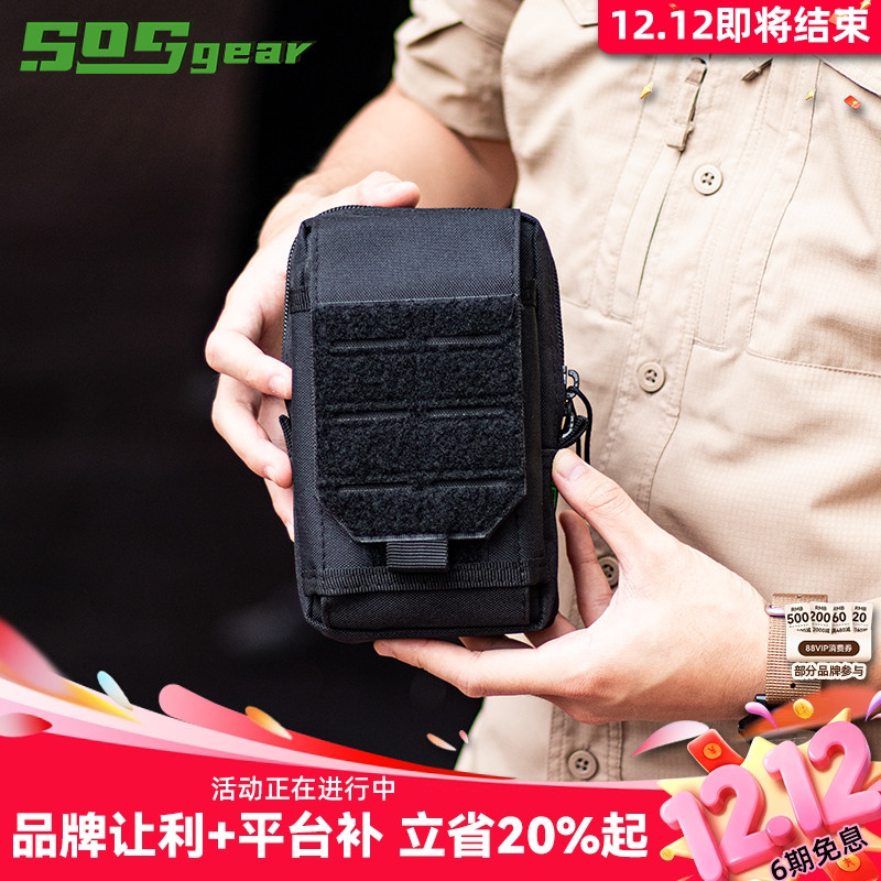 SOSGEAR竖型EDC外挂包