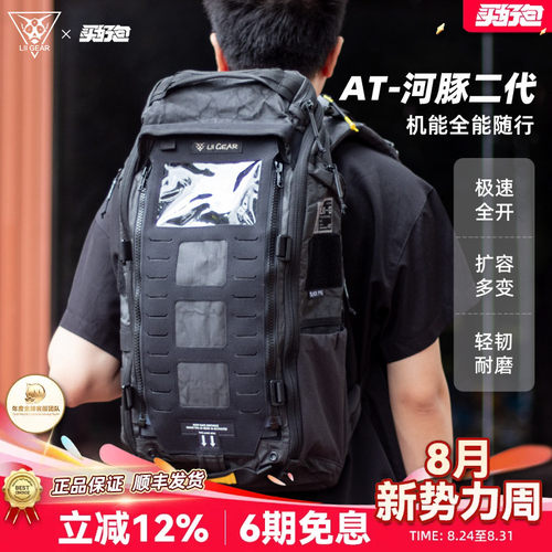 LiiGearAT河豚25L轻量双肩包