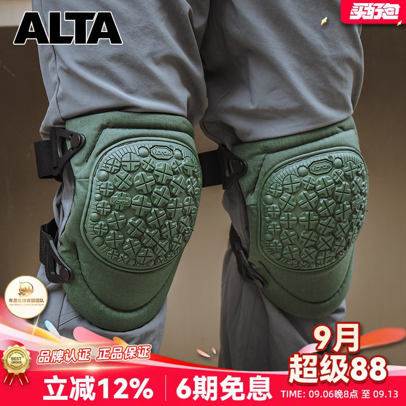 美国Alta阿尔塔护膝护肘Vibram360防护装备男运动膝盖护具