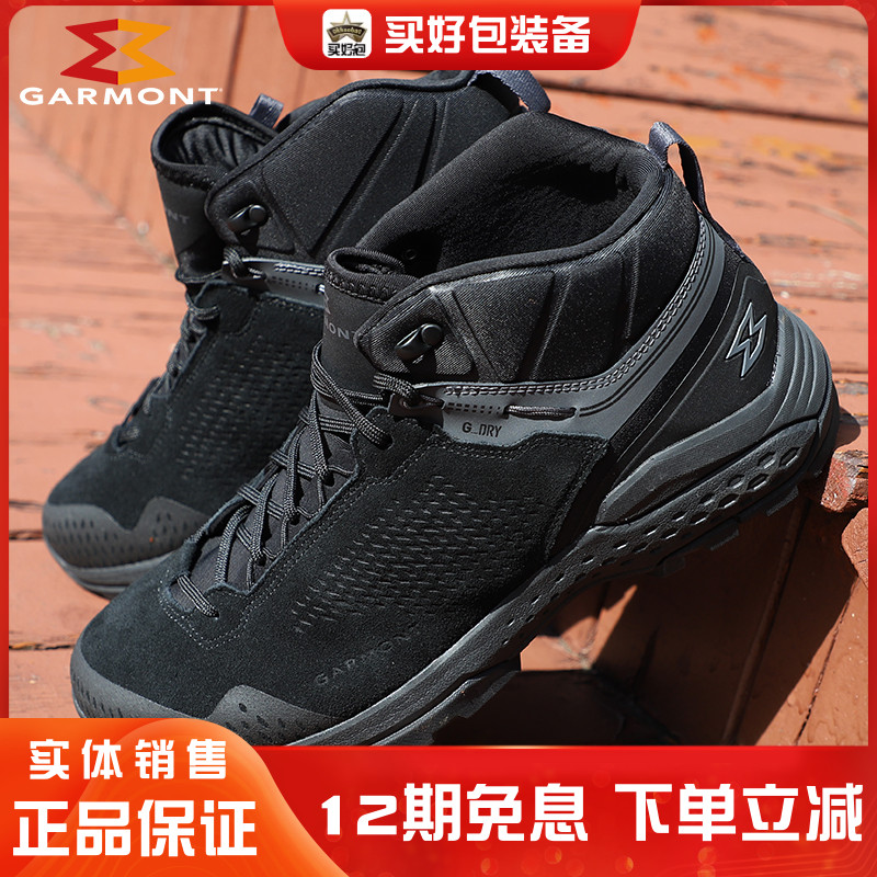 garmont嘎蒙特t4战术靴登山鞋