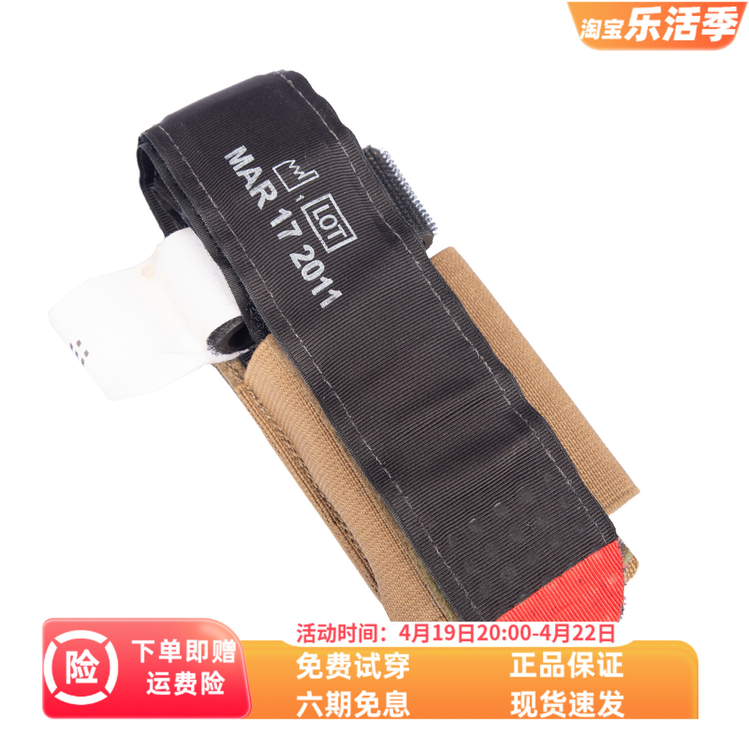 PSIGEAR 止血带包户外急救包魔术贴副包Molle包具医疗包PS11031BK