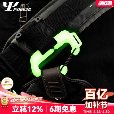 多功能塑料挂扣PSIGEAR