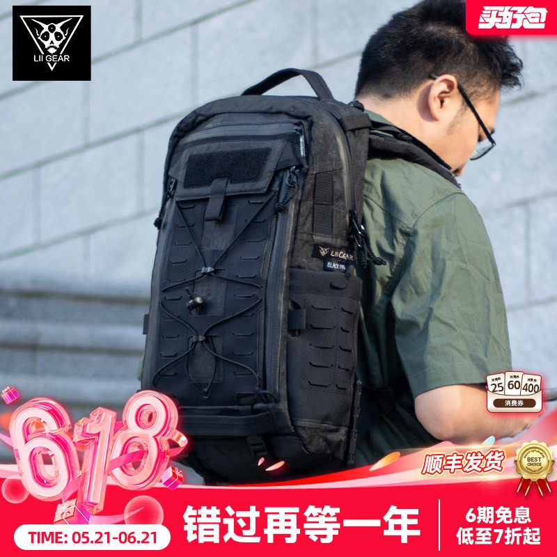 LiiGear章鱼老师双肩包2代电脑仓户外徒步登山包20L机能拓展背包