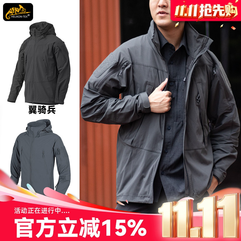 Helikon轻骑兵外套多袋设计正品