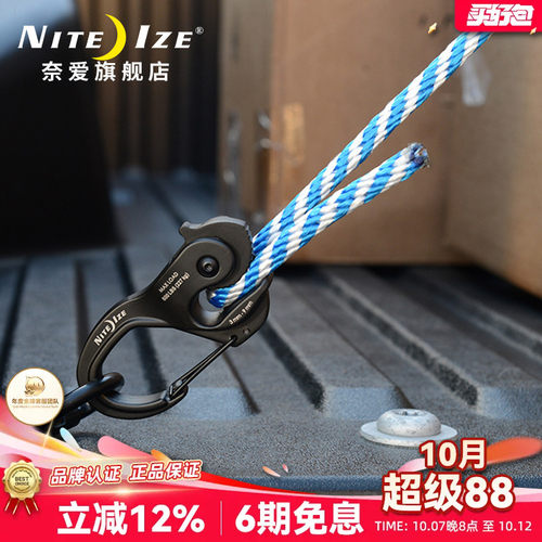 奈爱美国拉绳快挂帐篷伞绳挂钩