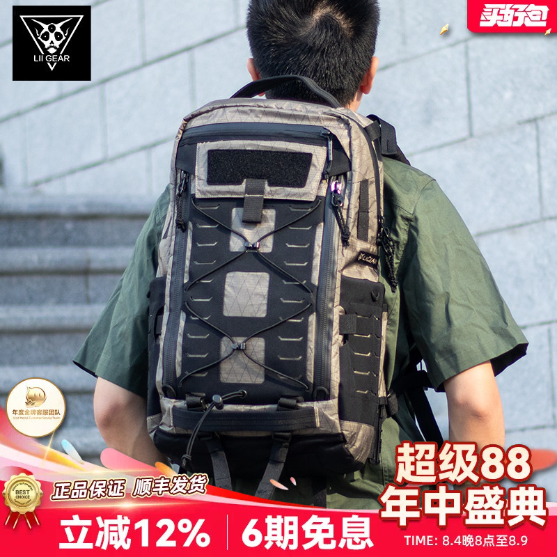LiiGear章鱼老师双肩包2代电脑仓户外徒步登山包20L耐磨拓展背包