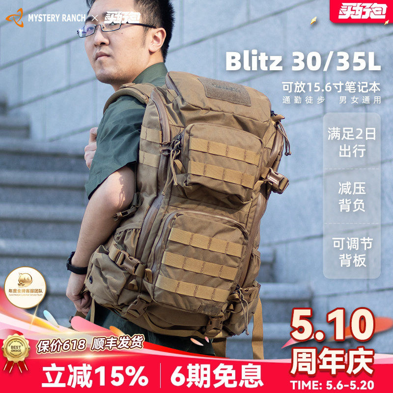 MYSTERY RANCH神秘农场双肩包闪击Blitz 30L户外背包男35L登山包