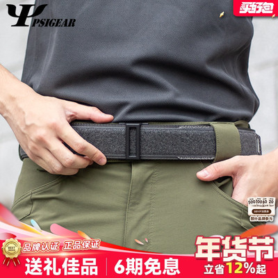 tegris耐磨轻便内腰带