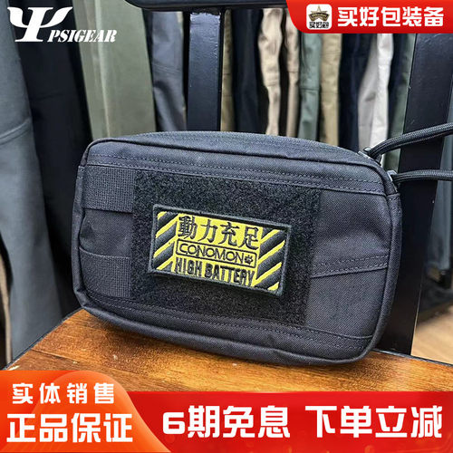 PSIGEAR户外便携腰包多功能收纳