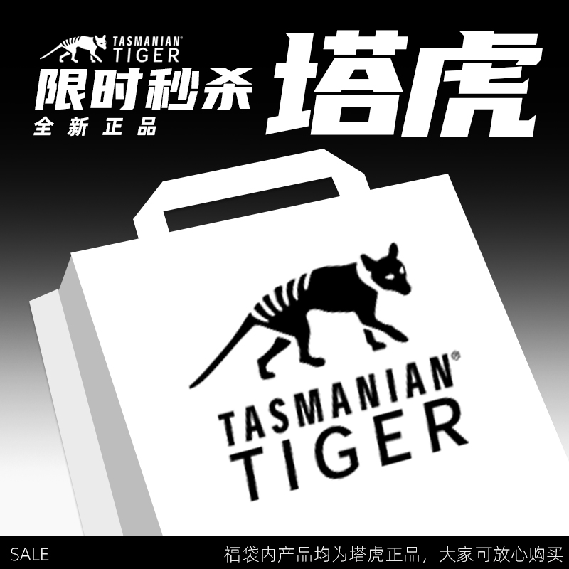 【清货集合】塔虎tt城市包15L20L模块化单肩包28L40L背包内胆捡漏