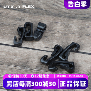 baby hook UTX 多耐福 伞绳松紧带小挂钩