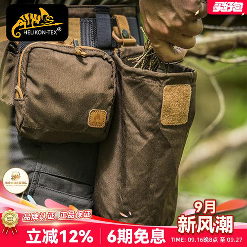 helikon赫利肯收纳包副包