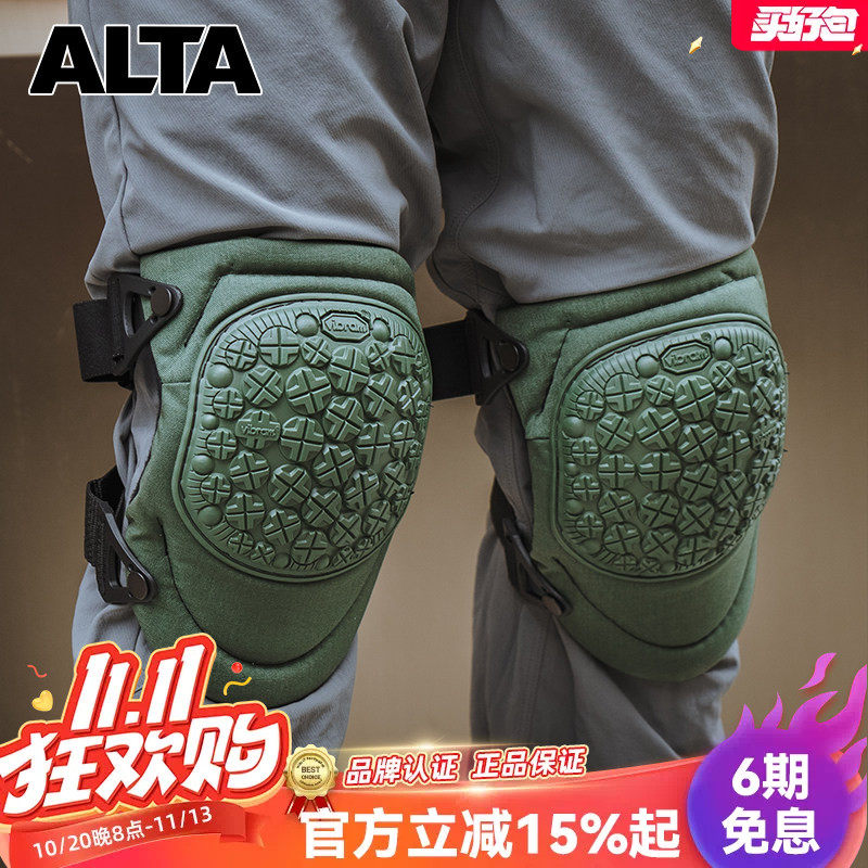 美国Alta阿尔塔护膝护肘Vibram360防护装备男运动膝盖护具
