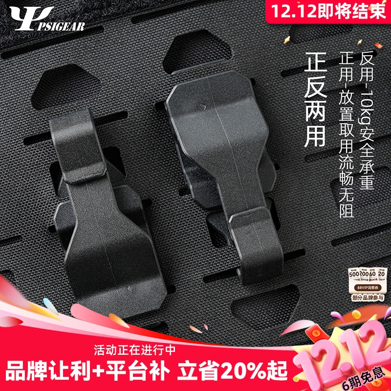 PSIGEAR绳扣夹PK52070BK背包配件