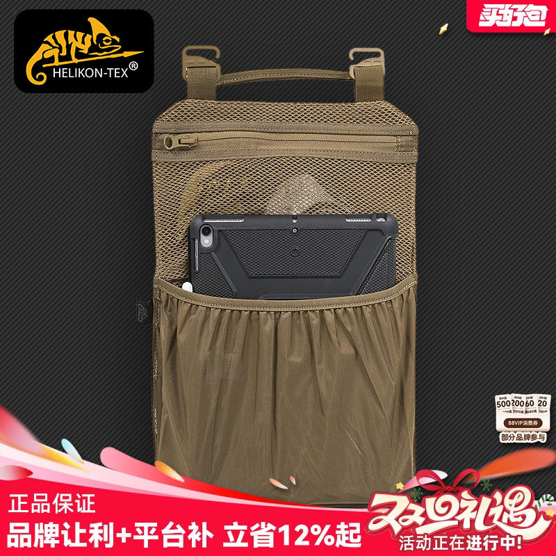 背包模组挂板Helikon品牌正品