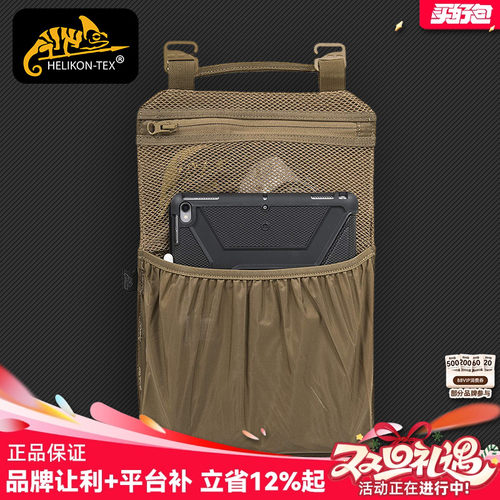 背包模组挂板Helikon品牌正品