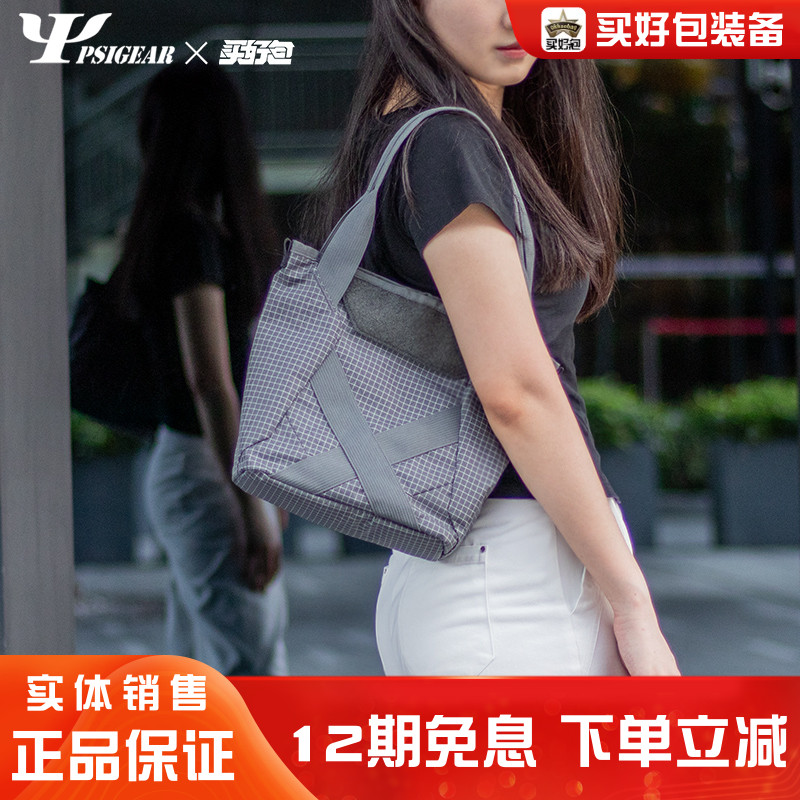 PSIGEAR托特包RP025B手提包男女6L户外日常通勤挎包19L百搭拎包