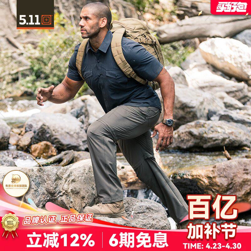 5.11长裤男74531户外轻薄速干透气两截工装裤511短裤
