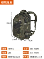 Duban Camouflage SF Бесплатная доставка