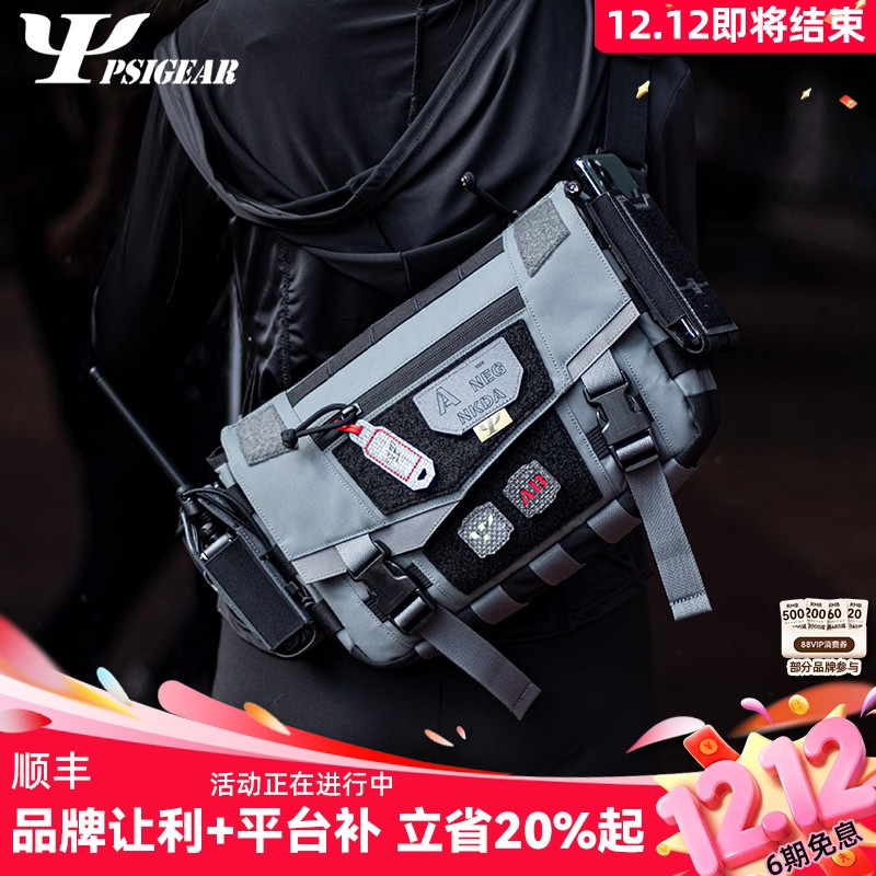 PSIGEAR机能斜挎包RP018日常通勤挎包骑行背包户外斜挎单肩包男