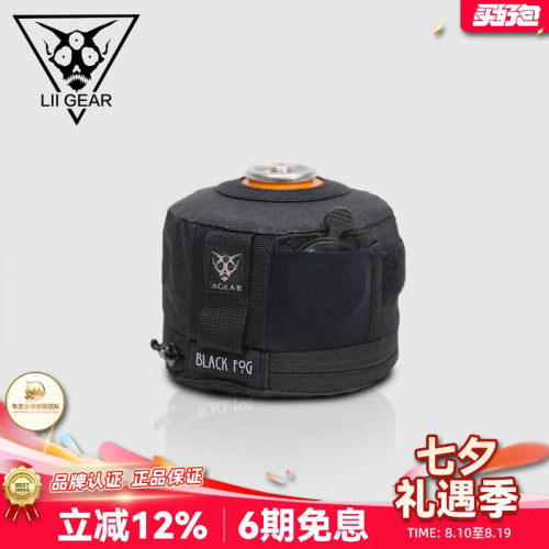 LiiGear气罐套品牌正品便捷好用