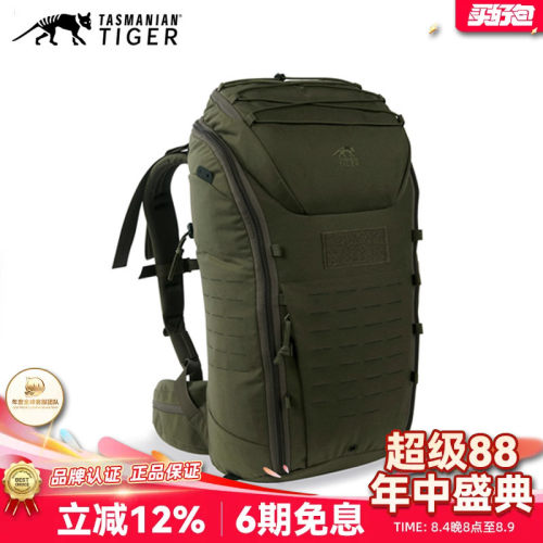 德国TT塔虎模块化背包30L户外防泼水考杜拉耐磨多功能登山双肩包