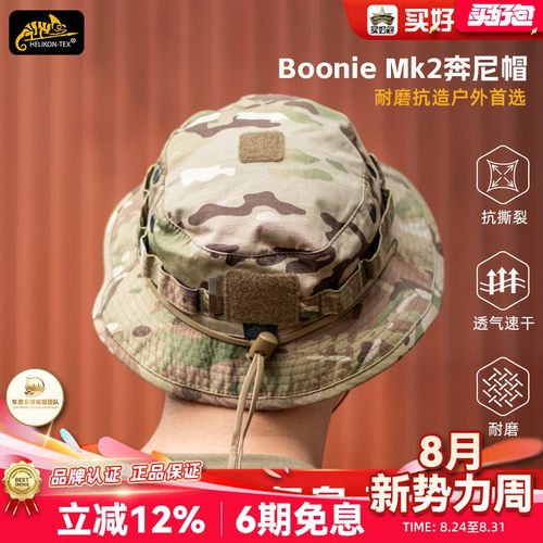 赫利肯二代奔尼帽遮阳防晒