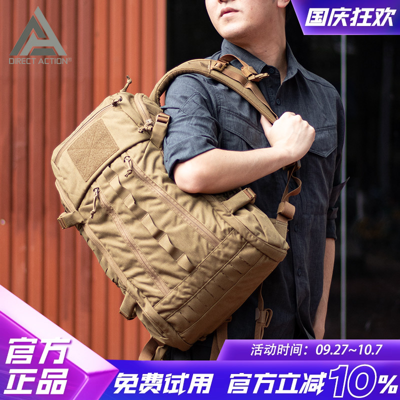 Direct Action强袭者双肩包尼龙小号18L通勤背包户外登山包