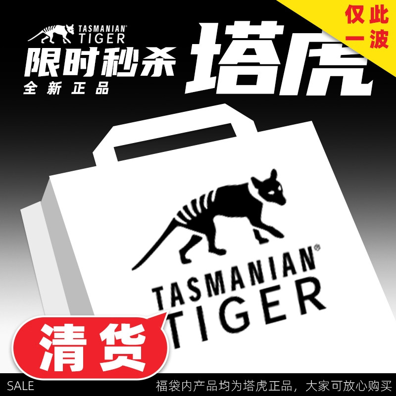 【清货集合】塔虎tt城市包15L20L模块化单肩包28L40L背包内胆捡漏