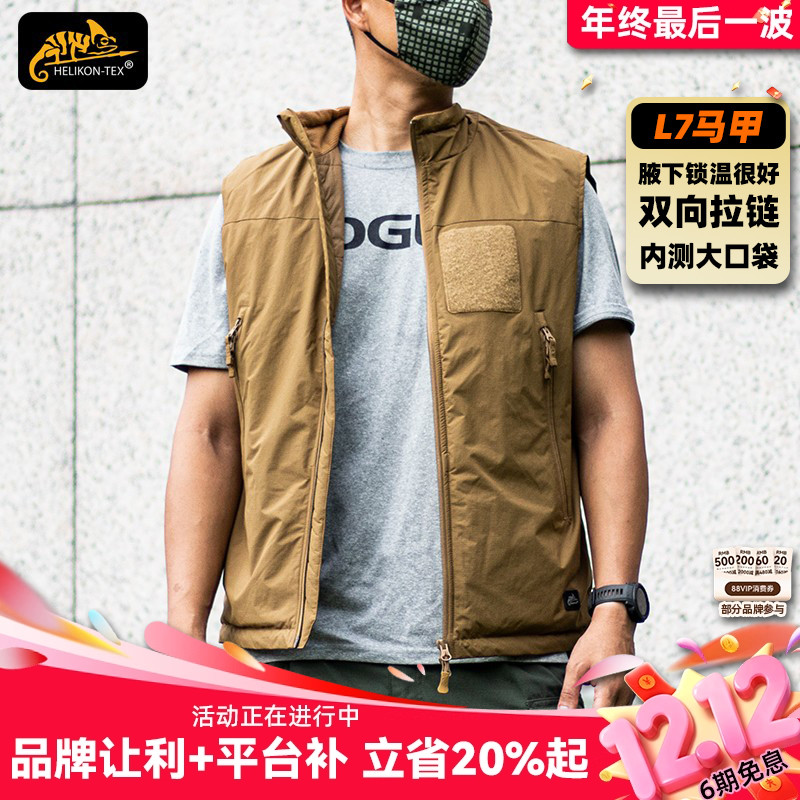 L7马甲HELIKON品牌质保