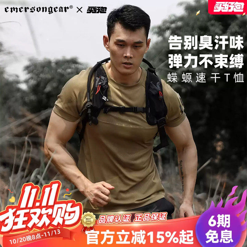 爱默生战术速干T恤男单向导湿