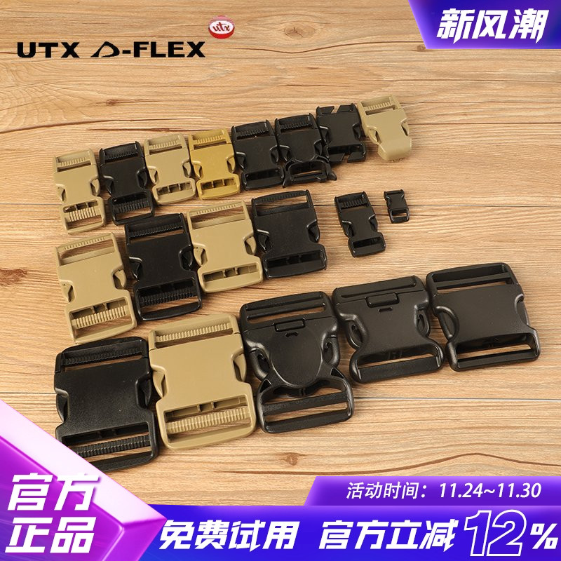 utx多耐福正品背包织带插扣