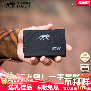 塔虎TT防盗刷卡片袋RFID信息安全钱包名片夹男士卡包证件包