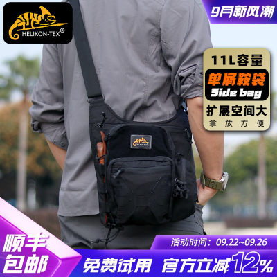 HeliKon赫利肯单肩包户外通勤