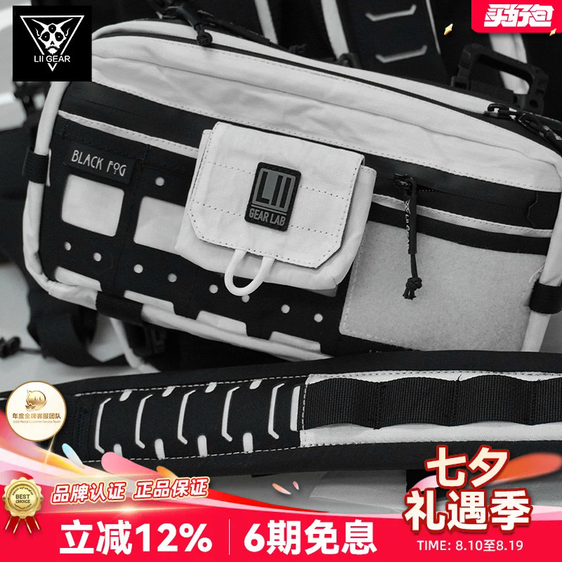 LiiGear耳机包背包二代配件