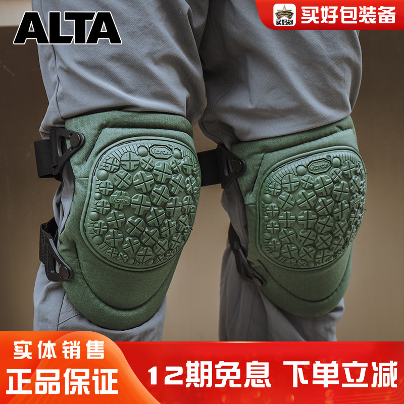 美国Alta阿尔塔护膝护肘Vibram360防护装备男运动膝盖护具