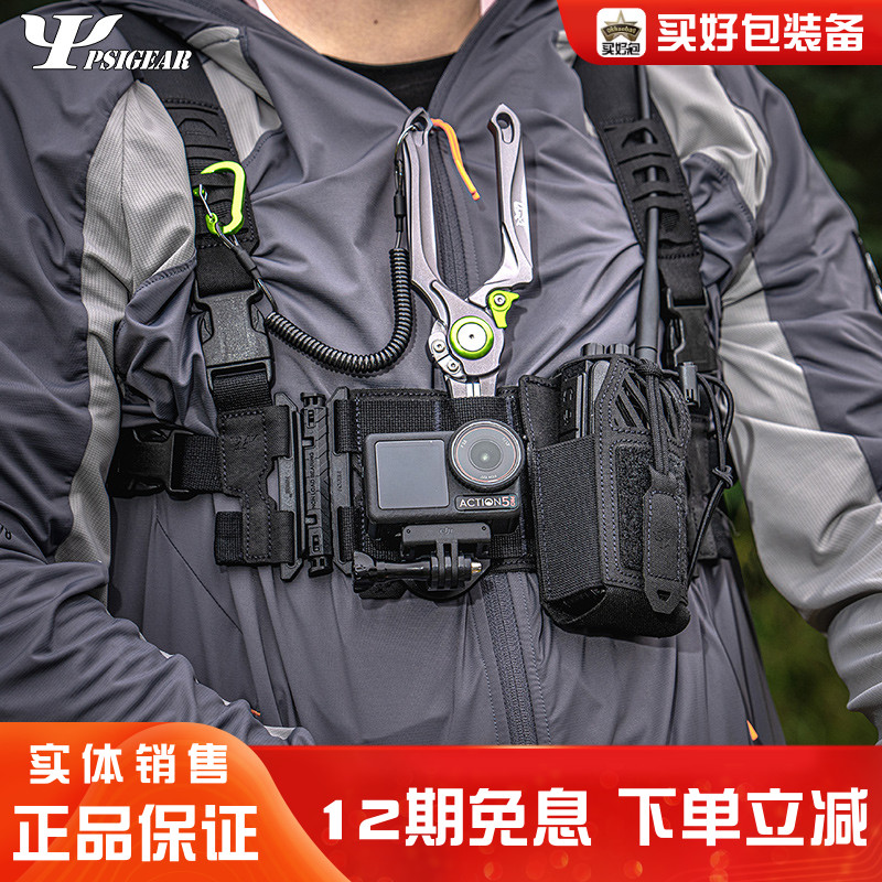 PSIGEARH3.0配件包MOLLE模块