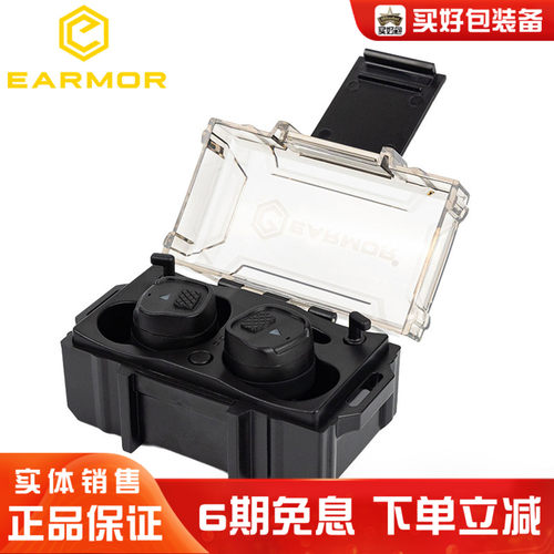EARMOR耳魔 M20T PRO 蓝牙无线通讯电子拾音降噪耳机M20