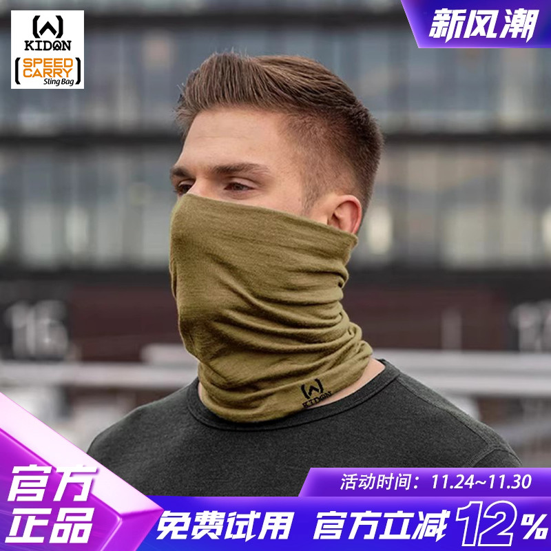 围脖KIDON多用途多功能男女通用