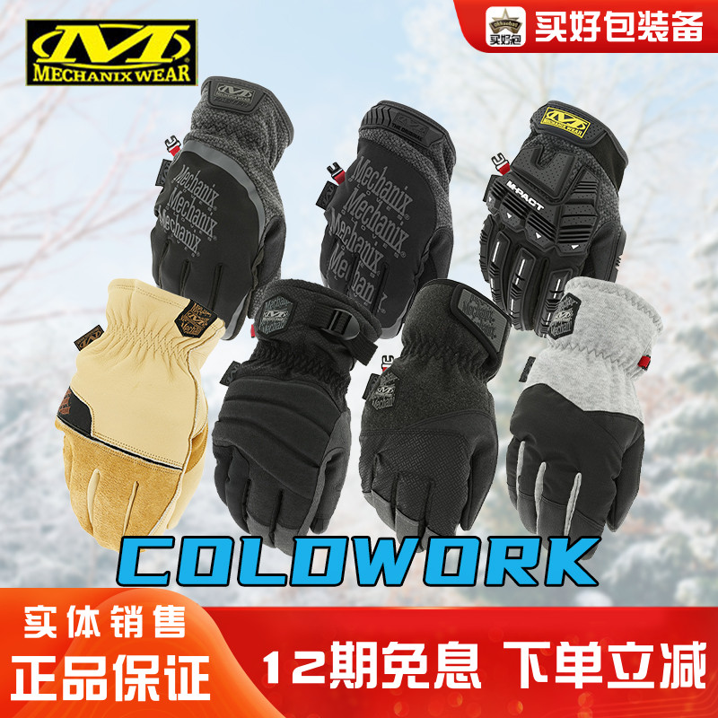 超级技师防风保暖多种款式正品