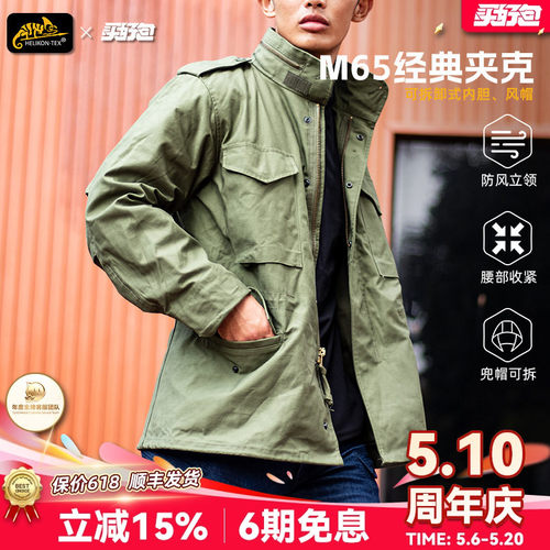 赫利肯防风保暖M65夹克冬季