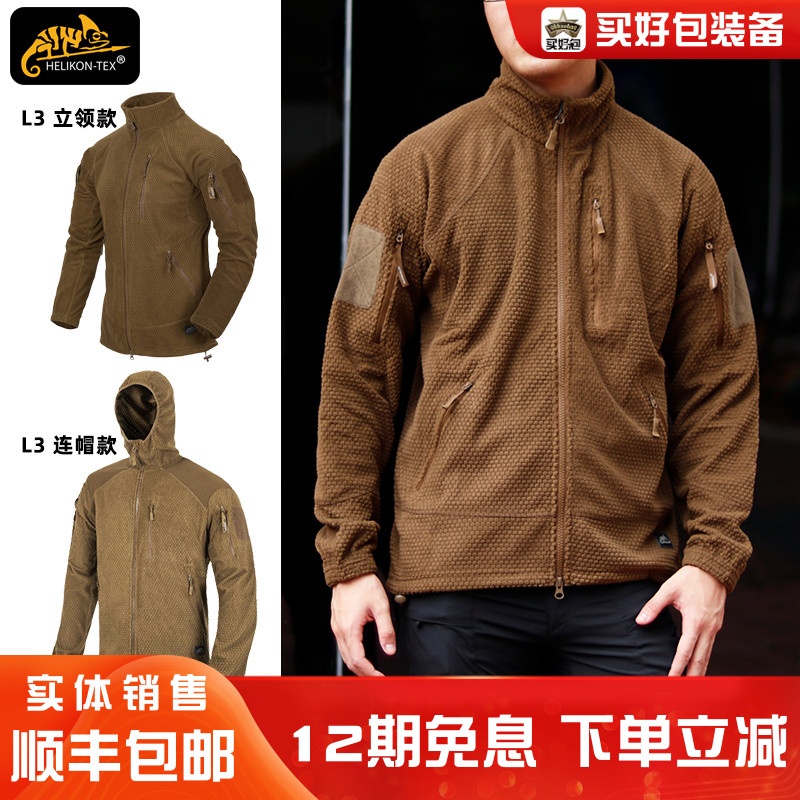 HILKEN赫利肯抓绒衣外套