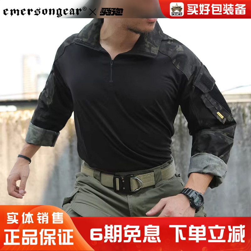 EmersongearG3t恤黄标升级版
